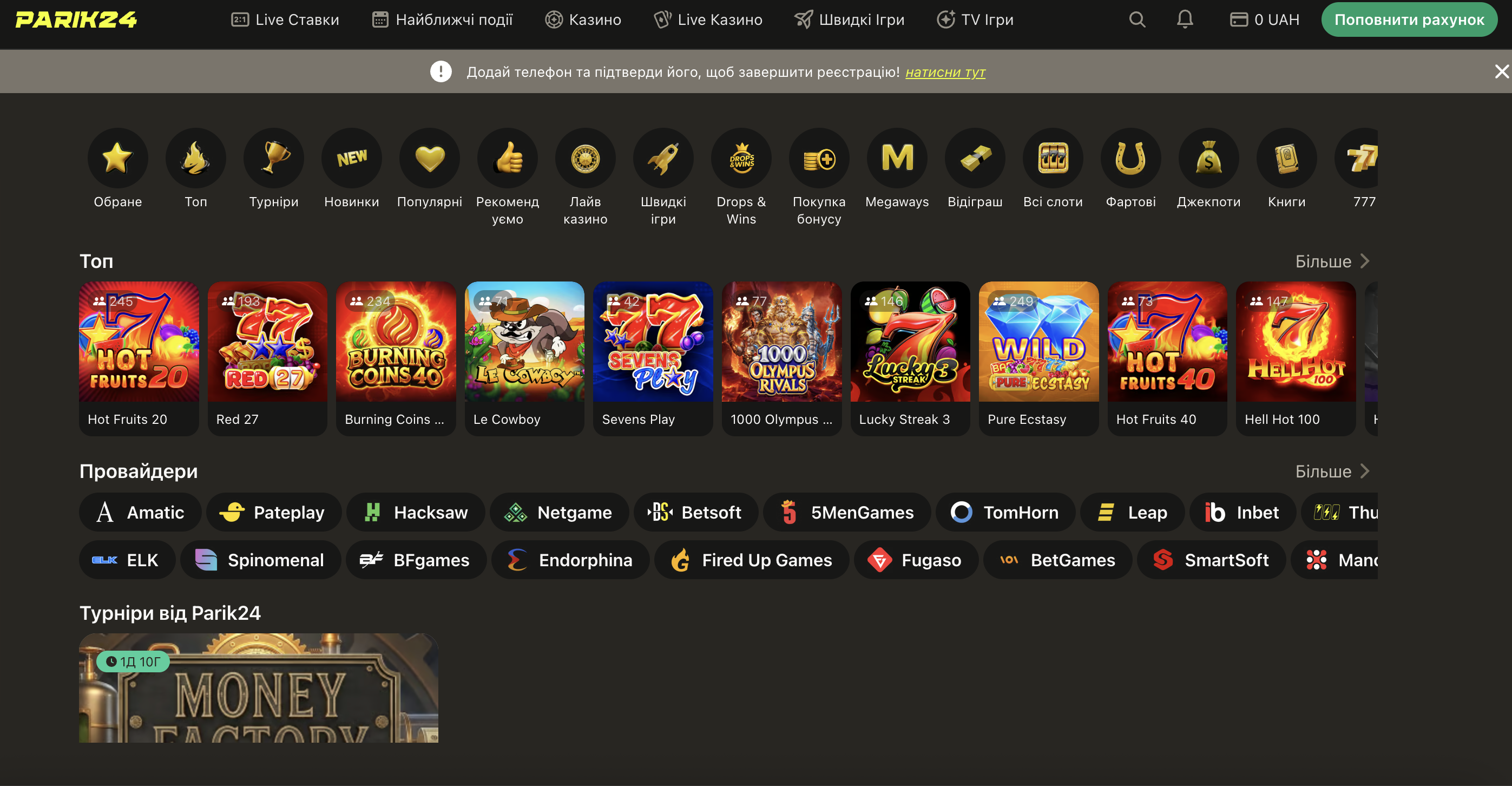 Колекція слотів Parik24